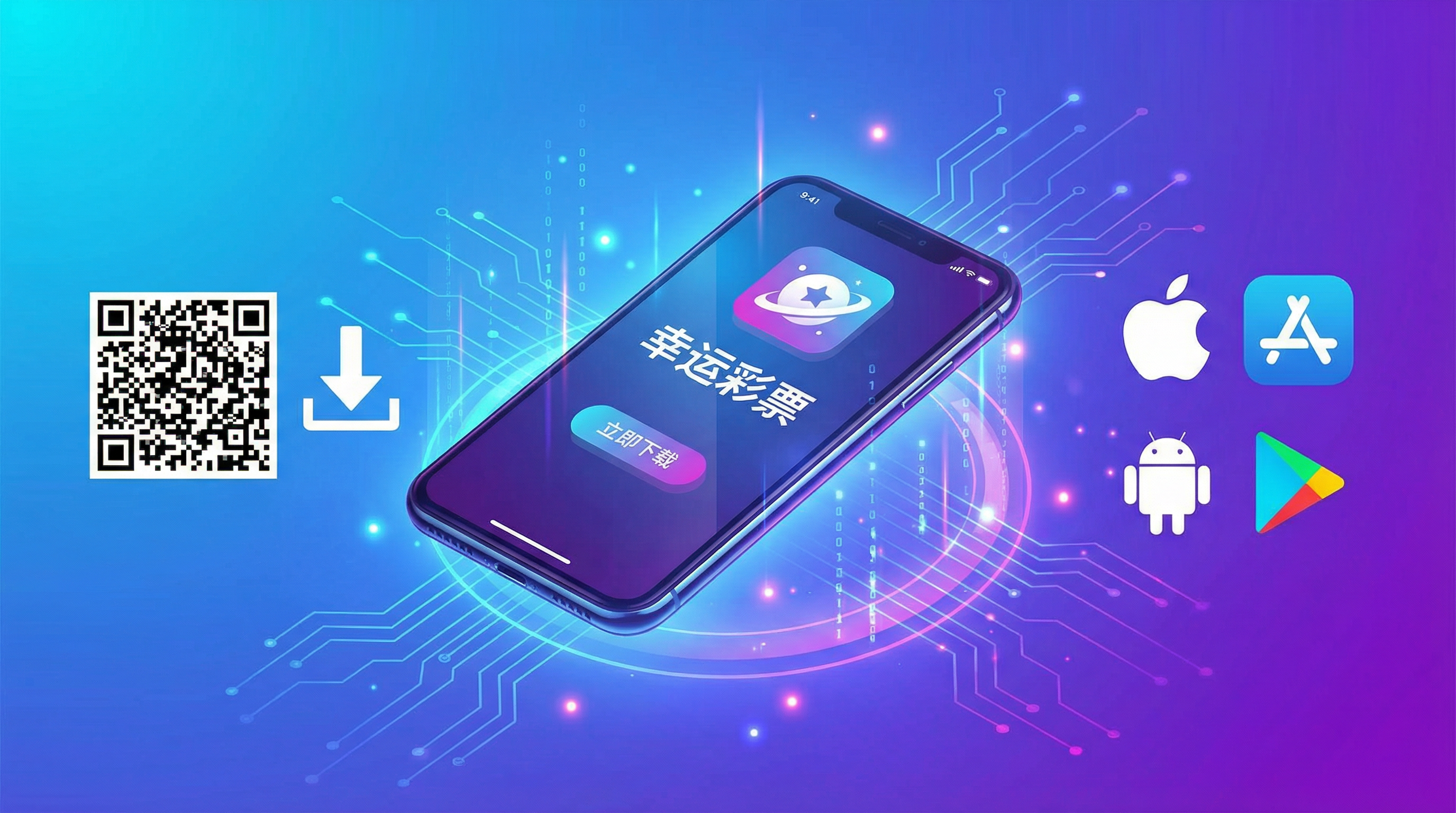 加拿大28官方APP下载